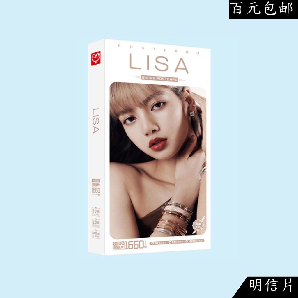 Hộp ảnh postcard Blackpink Lisa Rose Jennie Jisoo gồm 1600 ảnh kèm lomo và hình dán