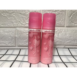 [Hàng chính hãng] Lăn Khử Mùi Trắng Da 2X Ustar Thái Lan 75ml.