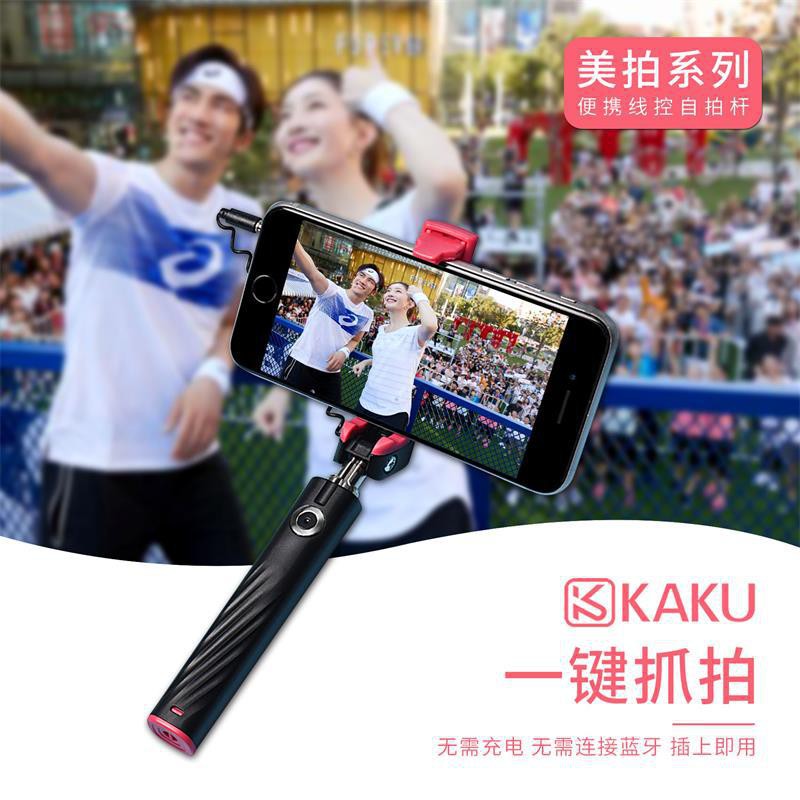 ☄✿KAKU Du lịch Di động Điện thoại Nhỏ Gậy chụp ảnh tự sướng Đa năng Cầm tay Mini Gấp tích hợp Điều khiển dây Gậy chụp ản