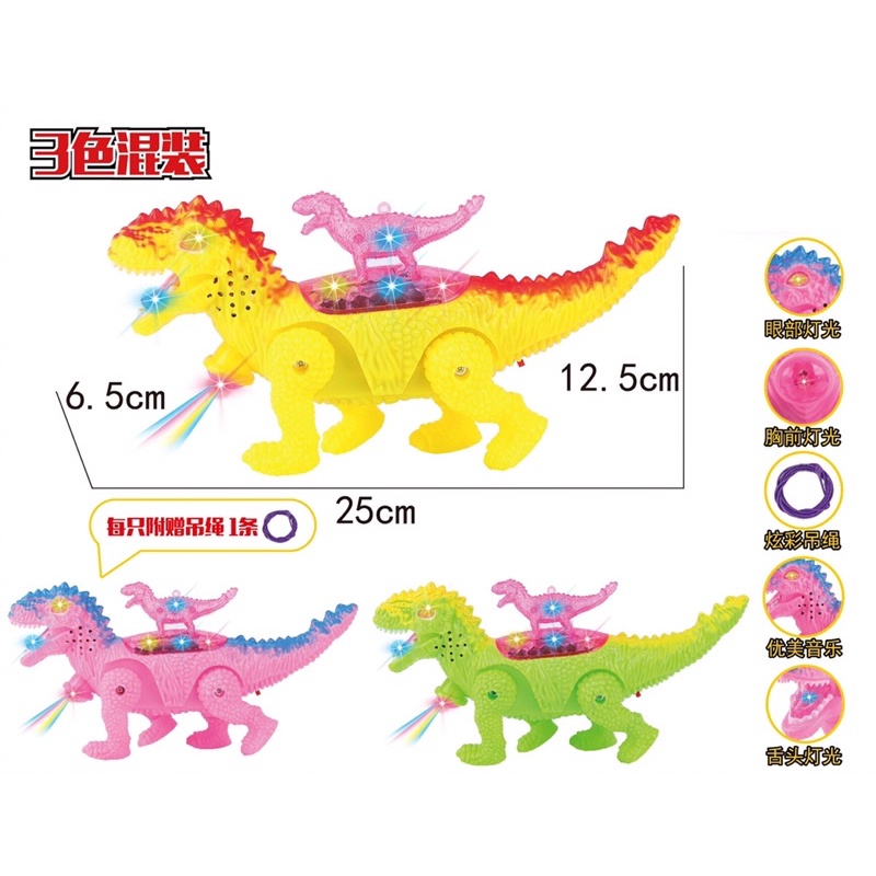 Đồ chơi Khủng long đại chiến cõng con chạy bằng pin( kèm pin)