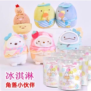 SUMIKKO GURASHI HỌ NHÀ KEM RANDOM BLIND PACK ( Túi Mù )