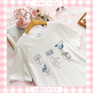 [KINGDOMFOX] Áo thun nhà bếp | Kitchen t-shirt
