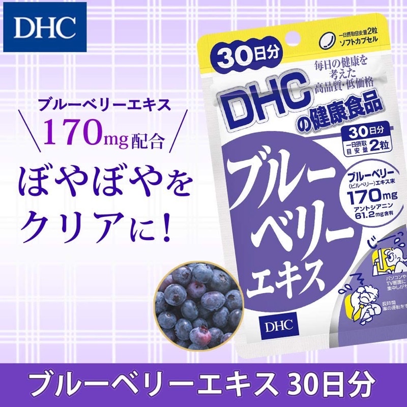 Viên uống bổ mắt DHC chiết xuất việt quất