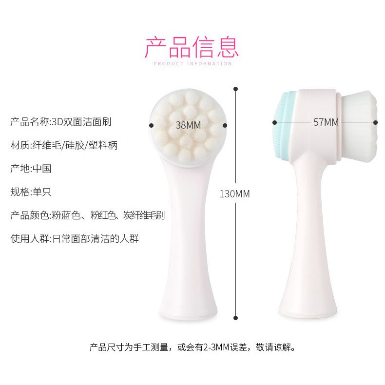 (hàng Mới Về) Cọ Rửa Mặt 3d Hai Mặt Bằng Silicon | BigBuy360 - bigbuy360.vn