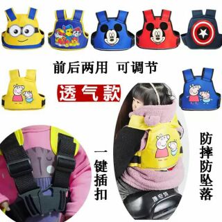 Đai giữ bé khi đi xe máy