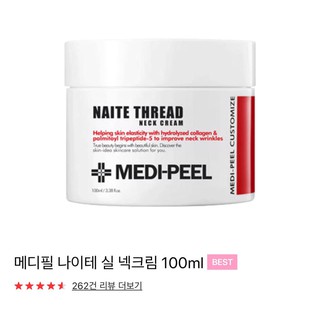 Kem dưỡng da cổ Medi-Peel Naite Thread
