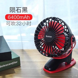 Quạt mini Yoobao 6400mha
