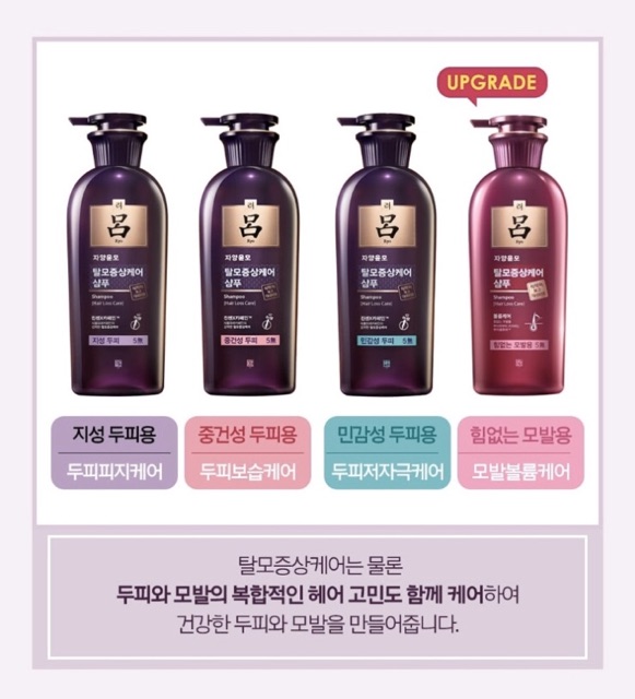 Dầu gội RYO nhân sâm ngừa rụng tóc chuyên sâu Jayang Yun Mo Hair Loss Care shampoo Hàn Quốc