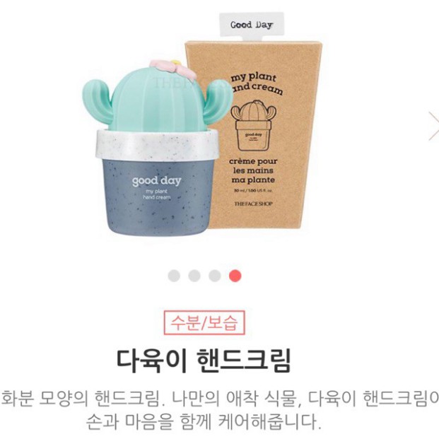 [ huythieu ](CD95) (AUTH_Korea)Kem dưỡng da tay My Plan Hand Cream GOOD DAY The Face Shop **cdt9