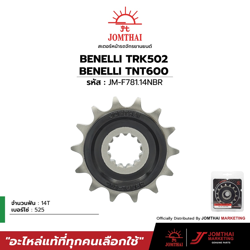 Giảm xóc trước mặt trời JOMCHAI cho BENELLI TNT300 / BN302 / TRK-502 / TRK-502 X / BN600i / TNT600GT