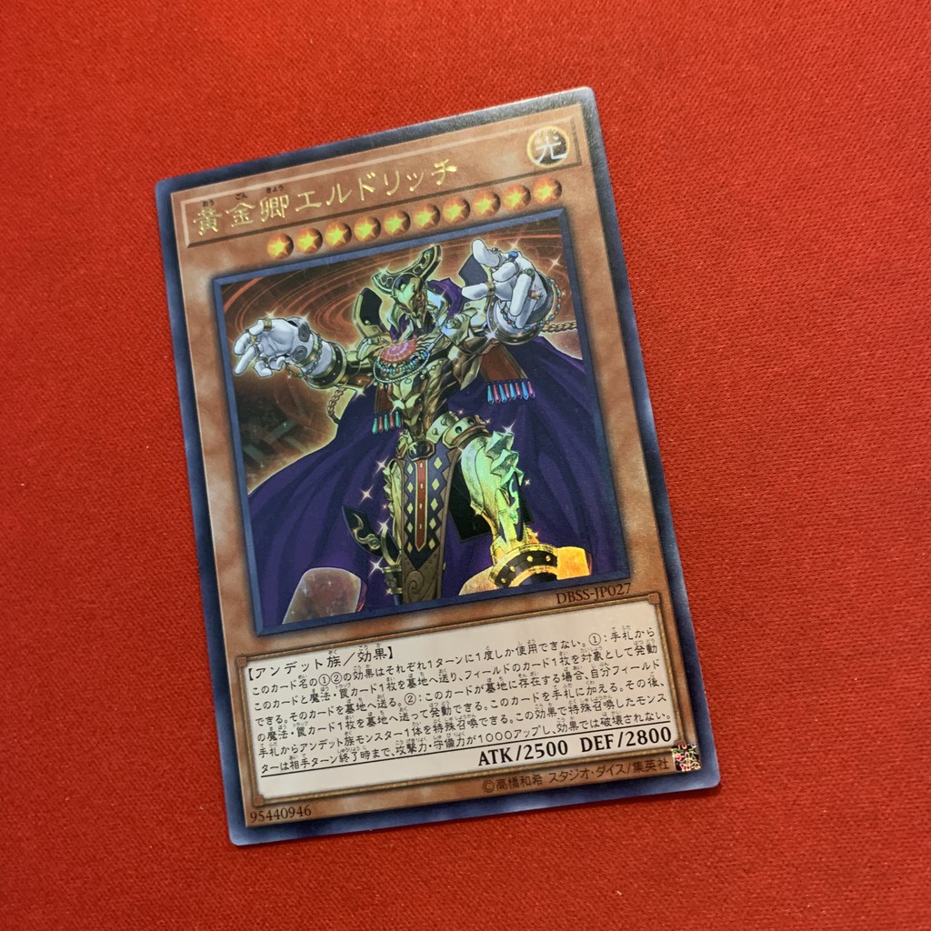 Eldlich the Golden Lord