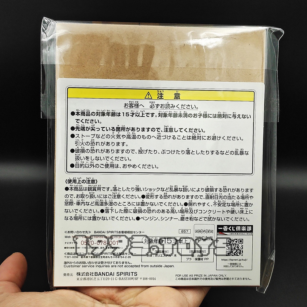 Tranh gỗ Demon Slayer: Kimetsu no Yaiba Ichiban Kuji - hàng chính hãng Bandai Spirits