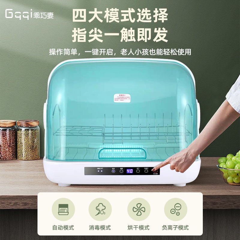 Máy khử trùng vợ tốt của Đức tủ đựng bát đĩa gia đình mini 45L và làm đũa để bàn sấy bộ đồ ăn nhà bếp