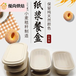 Hộp đựng thức ăn trưa bằng giấy thân thiện với môi trường