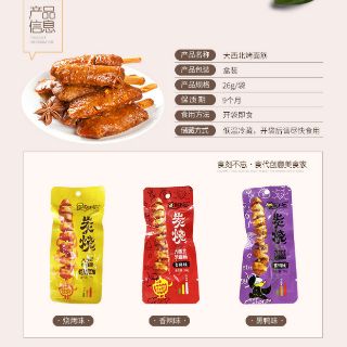 Xiên cay Tứ Xuyên