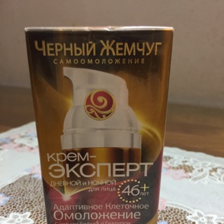 KEM CHỐNG LÃO HOÁ EXPERT NGỌC TRAI ĐEN 46+