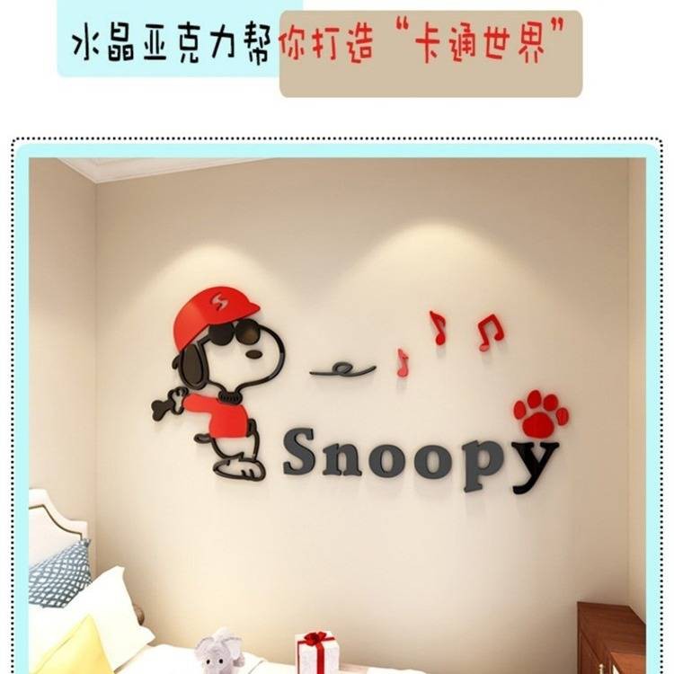 Snoopy hoạt hình hoạt hình phòng trẻ em phòng ngủ phòng bé trai trang trí tường acrylic stereo 3d dán tường