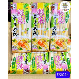 Mì Somen Rau Củ ngũ sắc 320gram Nhật Bản date mới 2024
