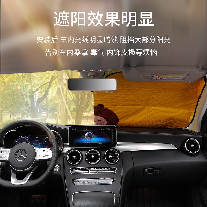 Car Sunshade Front Windscreen Sun Protection Sun-Proof Heat Insulator Curtain Cartoon Cute Front Window Windshield Sunshading Artifact Auto department store supplies