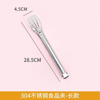 Kẹp gắp thức ăn 4394