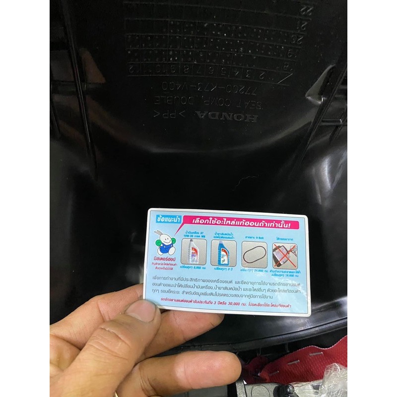 Tem hướng dẫn thay thế phụ tùng_Honda Thailand