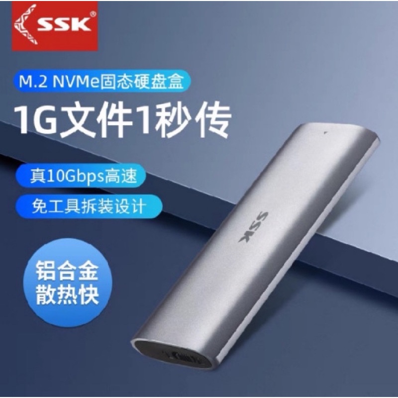 SSD Box chuyển M.2 NVMe SSD PCIe sang ổ cứng di động - SSK HE-C327 chuẩn Type-C và USB 3.0 - 10Gbps M2