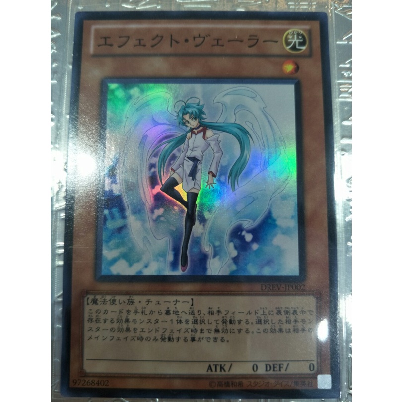 Thẻ bài YUGIOH – OCG – Effect Veiler – DREV-JP002 – Super Rare