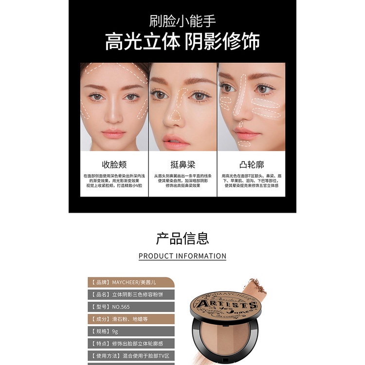 MAYCHEER Bột Sửa Chữa Ba Màu Nổi Bật Và Bóng Ba Chiều, Làm Mỏng Tấm Sửa Chữa Bóng Sáng Hàng Ngày | BigBuy360 - bigbuy360.vn