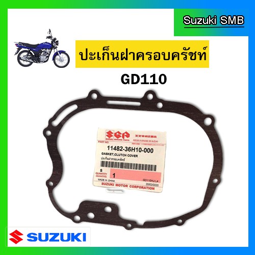 Vỏ ly hợp Gioăng Suzuki Model GD110HU Trung tâm chính hãng