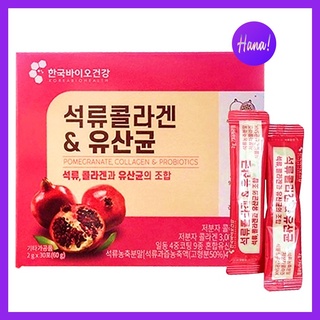 Bột Collagen Uống Lựu Đỏ Korea Bio Cell Hàn Quốc Chính Hãng – Collagen & Probiotics