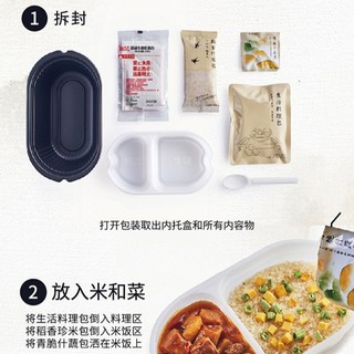 [CÓ SẴN] Cơm Tự Sôi Tiêu Chiến
