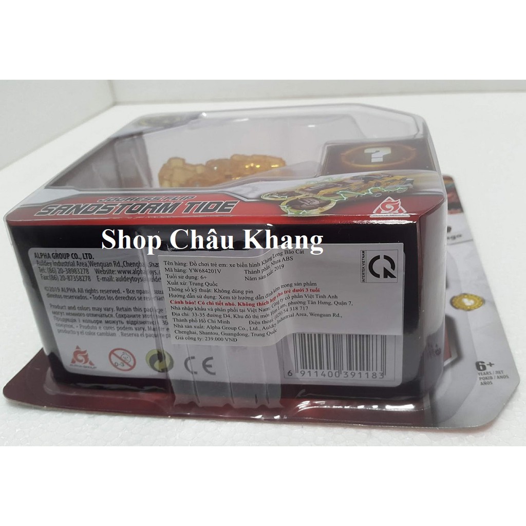 Khủng Long Bão Cát - Thợ Săn Chiến Xa Screechers Wild YW684201V