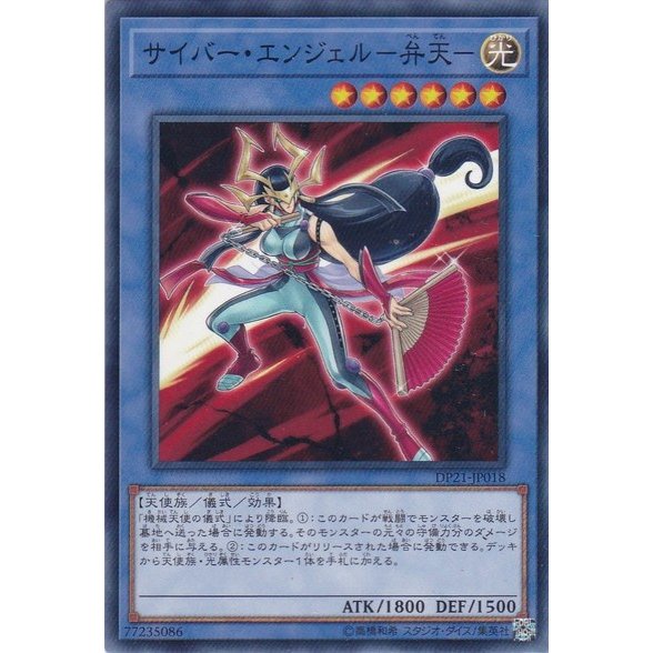 Thẻ bài YUGIOH - OCG - Cyber Angel Benten - DP21-JP018 - Common - Ritual Monster