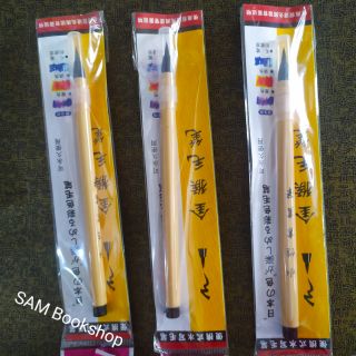 Bút lông Sai bút viết thư Pháp chữ tàu , chữ nho , chữ hán SALE SỐC