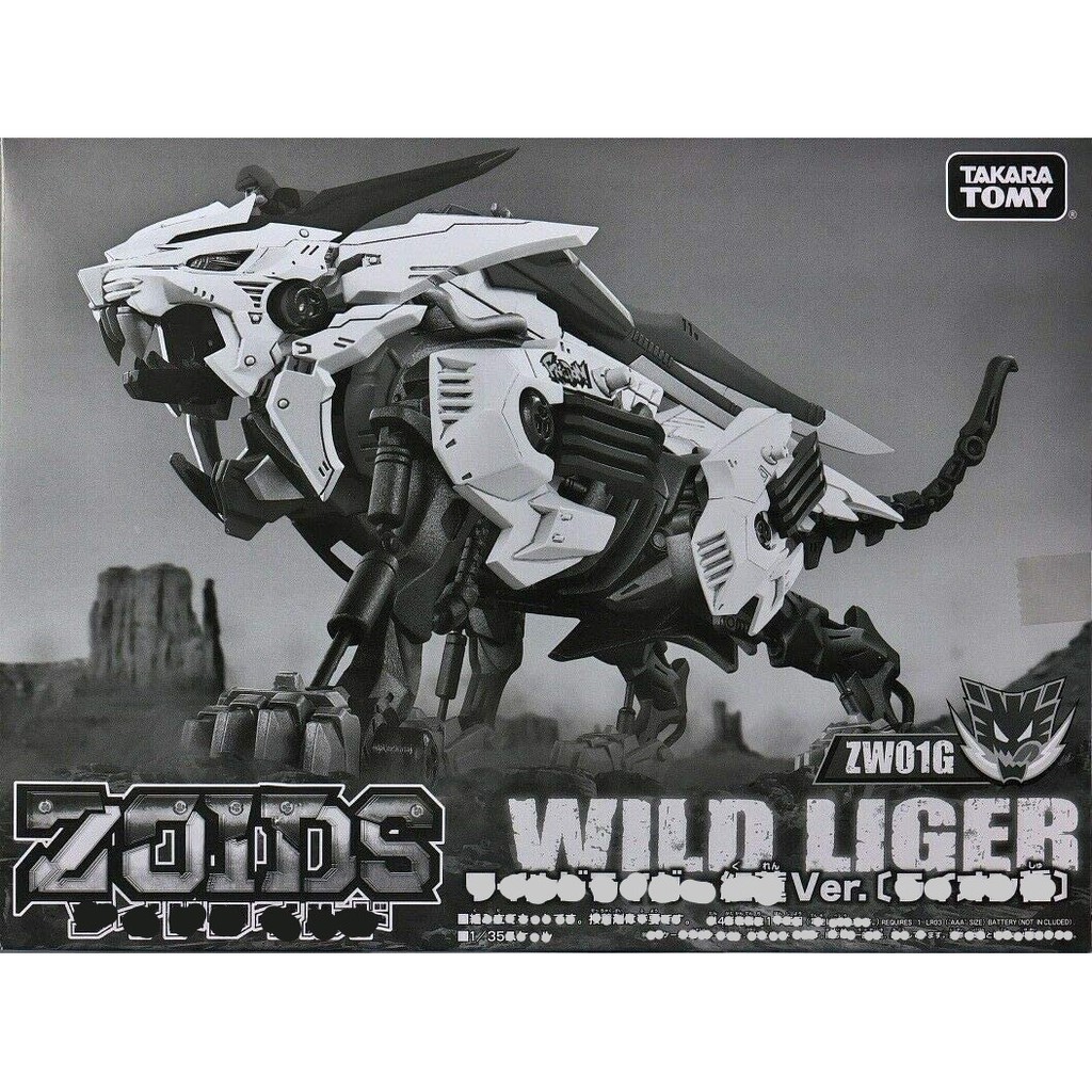 Đồ chơi Thú Vương Đại Chiến Zoids Wild (chính hãng Takara Tomy) - Wild Liger Guren Ver (Limited Edit