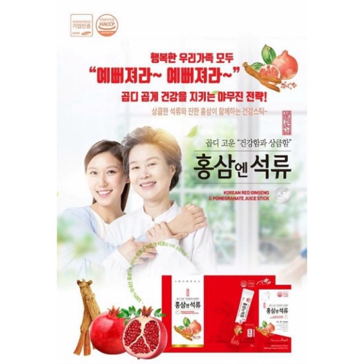 Set Nước Chiết Xuất Hồng Sâm Lựu Collagen Daedong Hộp 30 Stick X 10ml Hàn Quốc Hàng Chính Hãng