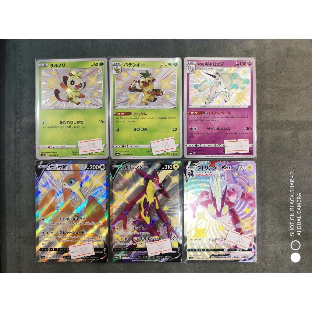 THẺ BÀI LẺ TCG - Shiny