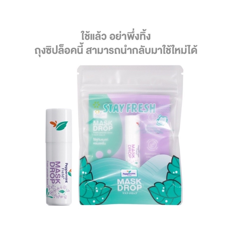 Tinh dầu bạc hà kháng khuẩn khử mùi khẩu trang Mask Drop