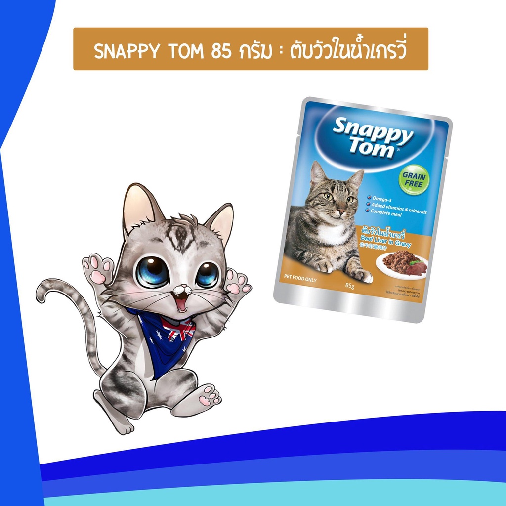 [85gr] Pate SNAPPY TOM 4 vị cho mèo
