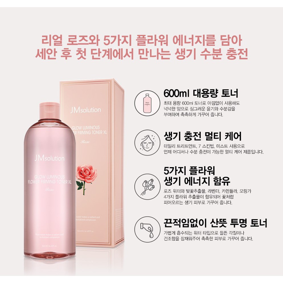 Nước hoa hồng dưỡng ẩm JMsolution Glow Luminous Flower Firming Toner XL Rose 600ml + Tặng 1 mặt nạ JM solution bất kì