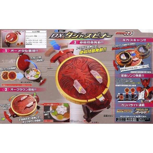 Đồ Chơi Kamen Rider OOO | Dx TaJa Spiner, MedaGaBuryu, Dx Birth Buster, Dx Ozu Weapon Các Loại | 2nd, NoBox