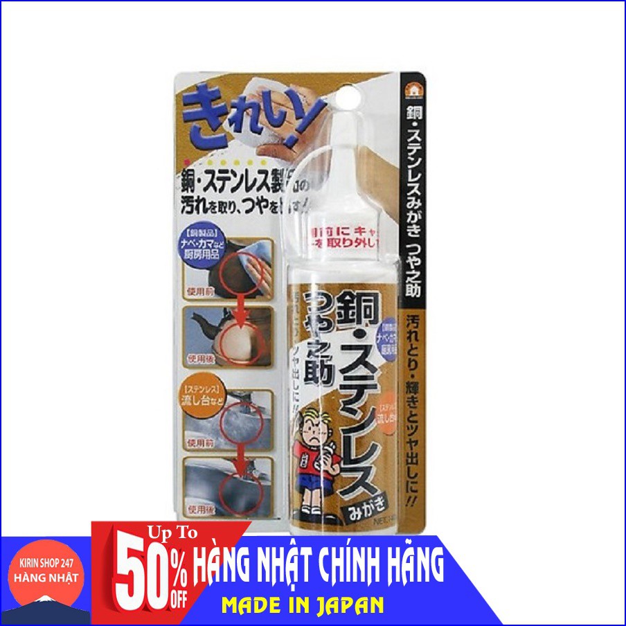 Chai tẩy gỉ sét và làm bóng đồ dùng inox cao cấp Hàng Nhật Chính Hãng