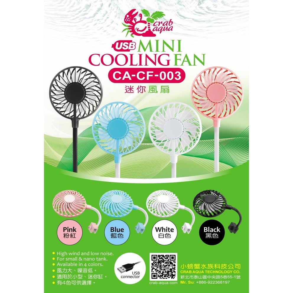 Quạt Tản Nhiệt Đài Loan CrabAqua CA-CF-003 - Quạt Làm Mát Cho Hồ Cá Tép Thủy Sinh Mini