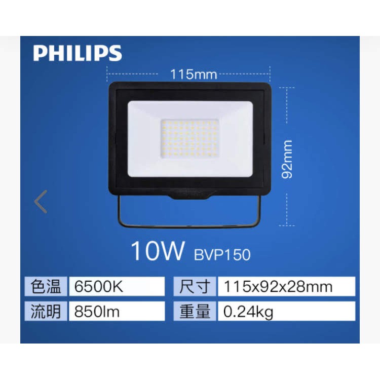 Đèn pha LED  BVP150 công suất 10w 20w 30w 50w 70w chống nước Ip65 |Philips chính hãng|