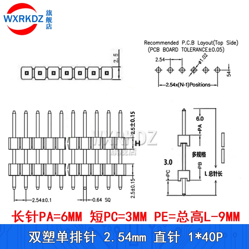 Hàng Rào Nhựa Hai Mặt Chiều Chiều Cao 1x40pcopper Chiều Cao 15mm - 40mm 2.54mm