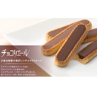 Hàng Nhập Khẩu Bánh Quy Bourbon Vị Socola Liere 110gr - Nhật Bản