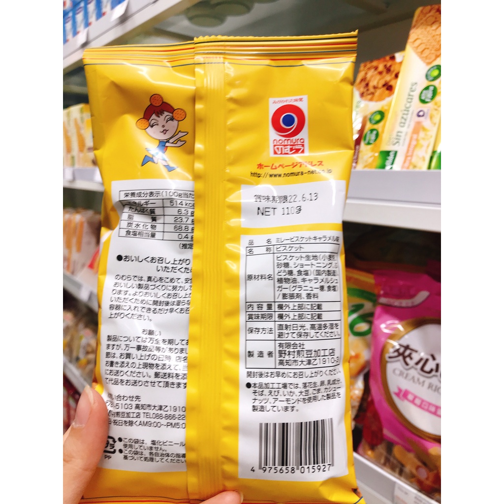 Bánh quy Nomura Millet vị caramel 110g