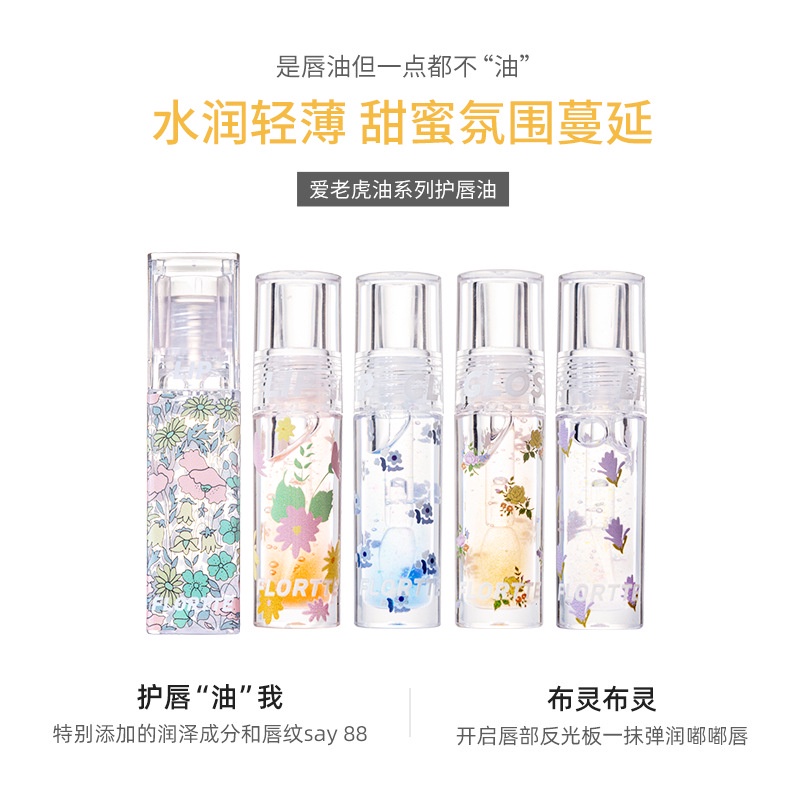 FLORTTE Dầu Dưỡng Môi Chiết Xuất Hoa/Hoa Dưỡng Ẩm Tẩy Tế Bào Chết Chống Nếp Nhăn