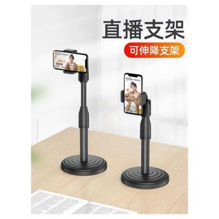 Gía đỡ điện thoại P1 kéo dài , dùng để chụp hình, live trym