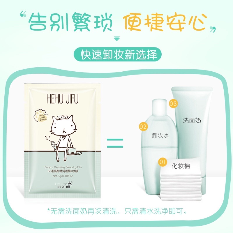 Khăn tẩy trang LizeeaA Hehu Jifu - Tẩy trang du lịch bỏ túi | BigBuy360 - bigbuy360.vn